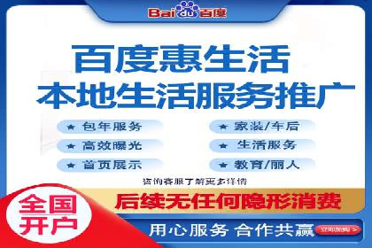 百度竞价托管公司案例：助力企业实现线上线下融合